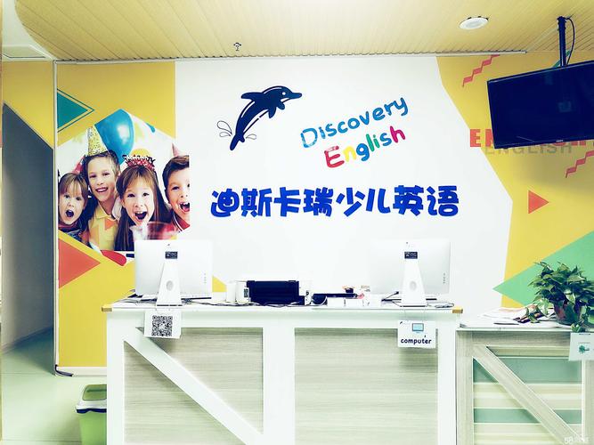 深耕教育沃土，启迪无限可能——肥城市迪斯卡瑞教育咨询发展纪实