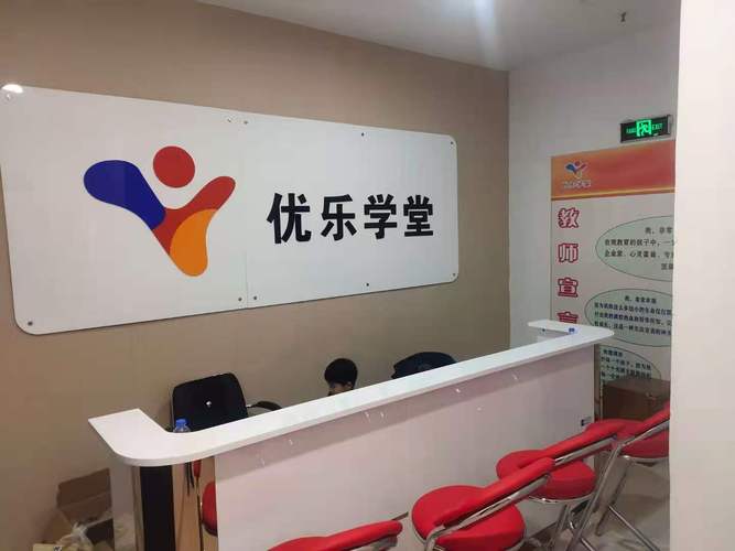 唐山市路北区慧乐学堂教育咨询 科学育儿与学业规划的本土化实践
